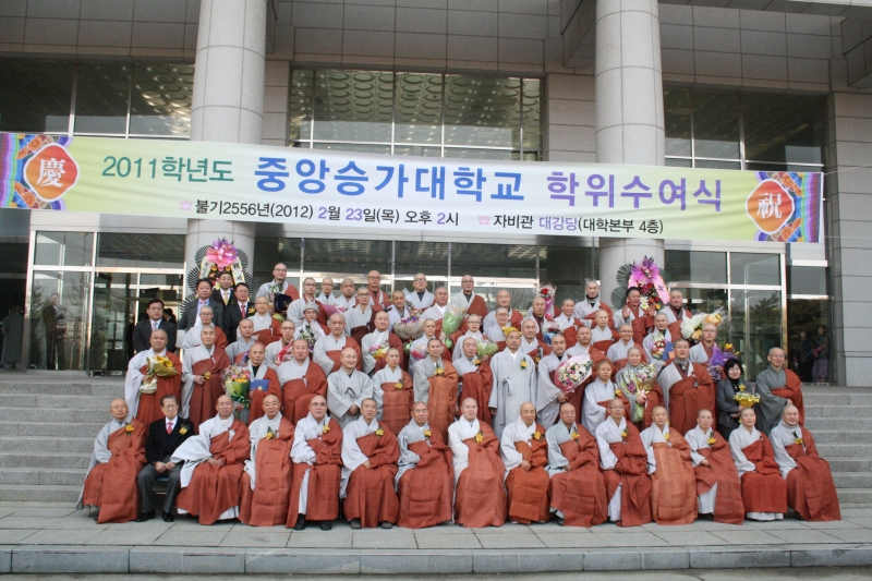 2012.02.23_중앙승가대 학위수여식